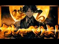 Download Lagu 【雑談】よいしょ～～ん【夕刻ロベル/ホロスターズ】