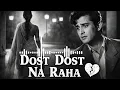 Dost Dost Na Raha DJ Remix Sad Love Song 2026 Old Bollywood Remix Music GenZ