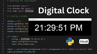 Digital Clock in Python using Tkinter Hindi
