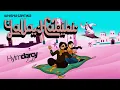 Whisnu Santika  - Yalla Habibi (Hyimdarcy Edit)