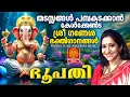 Lagu 🙏സന്തോഷം പകരുന്ന ഗണേശ ഭക്തിഗാനങ്ങൾ 🙏 | Ganapathi Songs Malayalam | Hindu Songs