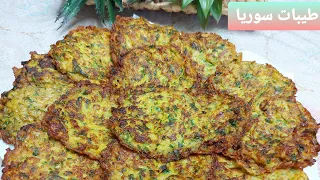 عجة الكوسا بطريقة لذيذة جداااا Frittata Di Zucchine الكوسا مقلية عجة 