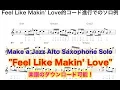 Download Lagu アルトサックス スタンダードジャズ アドリブソロ【FEEL LIKE MAKIN' LOVE】