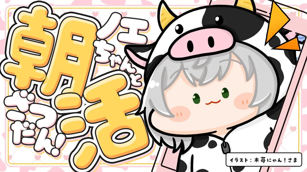 【縦型朝活】早起き雑談！団員さんに行ってらっしゃいを言いたい！【白銀ノエル/ホロライブ】#shorts