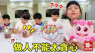 說好一人挑一個！麦麦拆出大獎弟弟卻想拿零食換，麦麦表示做人不能太貪心！！【麥麥來了】