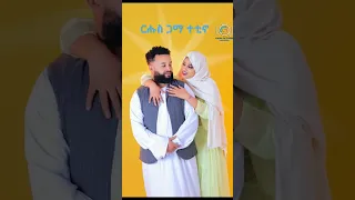 ርሑስ ጋማ Eritrean Habesha Duet Eritreanmoviie Eritreanmusic Anmusic Eritrian Ethiopianmusic 