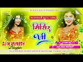 Download Lagu #misir ji tu ta bada bada thanda dj remix (instagram viral song) #मिसिर जी jhan jhan bass remix #dj