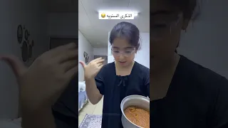 روان راحت اجيب قيمه اكسبلور تيك توك ترند لايك اشتراك 