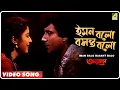 Download Lagu Iman Balo Basant Balo | Anutap | Bengali Movie Song | Raj Babbar, Debashree