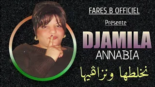 شابة جميلة العنابية أغنية   نخلطها ونزاڤيها دندنها