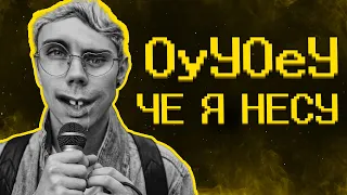 Не самый умный человек в очках
