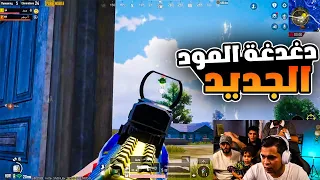 عمرو يجيب اكبر عدد كيلات في المود الجديد وصياح دوشا هتموت ضحك 