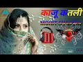 Kaju katli: Mohit Sharma |Kavita Shobu |Ricky Singroha |Renu Choudhary Haryanvi Sad Song