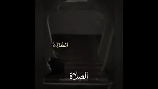 حي على الصلاة 