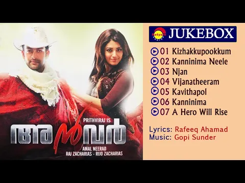 Download MP3 Anwar (2010)| Full Audio Songs Jukebox | Gopi Sundar | Rafeeq Ahamed