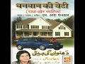 Ek Tu Na Mili