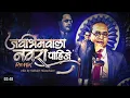 Download Lagu Jaybhim vala navra pagije dj remix song #jaybhim #bhim #bhimjayanti #jay #ambedkar 