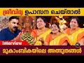 Download Lagu അറിവുണ്ടാകാൻ മൂകാംബികയിലെ ഈ കഷായം കഴിച്ചാൽ മതിയോ ?