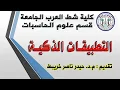 Chapter 2-Genetic algorithm-6