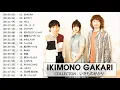Download Lagu BEST SONG IKIMONO GAKARI(いきものがかり)