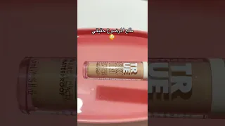 طلع الموضوع حقيقي           فيديو  جديد  ترند  بنات  مكياج دندنها