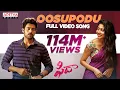 Download Lagu Oosupodu Full Video Song || Fidaa Full Video Songs || Varun Tej, Sai Pallavi || Sekhar Kammula