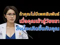 Download Lagu หากไม่มีเพศสัมพันธ์ในวัยสูงอายุ สิ่งนี้จะเกิดขึ้นกับคุณ | คำแนะนำสำหรับผู้สูงวัย