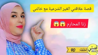 قصتي مع خالتي المطلقة برعتها وعجبها الحال قصص قصص واقعية قصة مؤثرة جدا قصص قبل النوم قصص حقيقية 