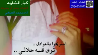 شيلة الحزن قبلك في حياتي مخاويه اداء محمد العيافي 