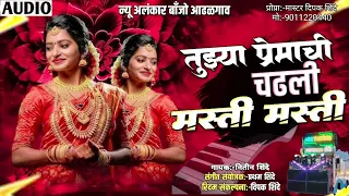  new alankar banjo group adalgaon active pad mix song 