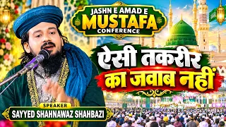 ऐसी तकरीर का जवाब नहीं New Bayan By Sayyed Shahnawaz Atai Shahbazi | Sultanpur Banka