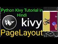 Kivy in Hindi Page Layout in kivy with Python
