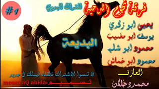 دحية القدس      فرقة نجوم الدحية يحيى ابو زكري ومحمود ابو خماش ناااار حمررة دندنها