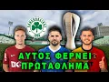 Download Lagu Ο φορ που φέρνει το πρωτάθλημα στον Παναθηναϊκό