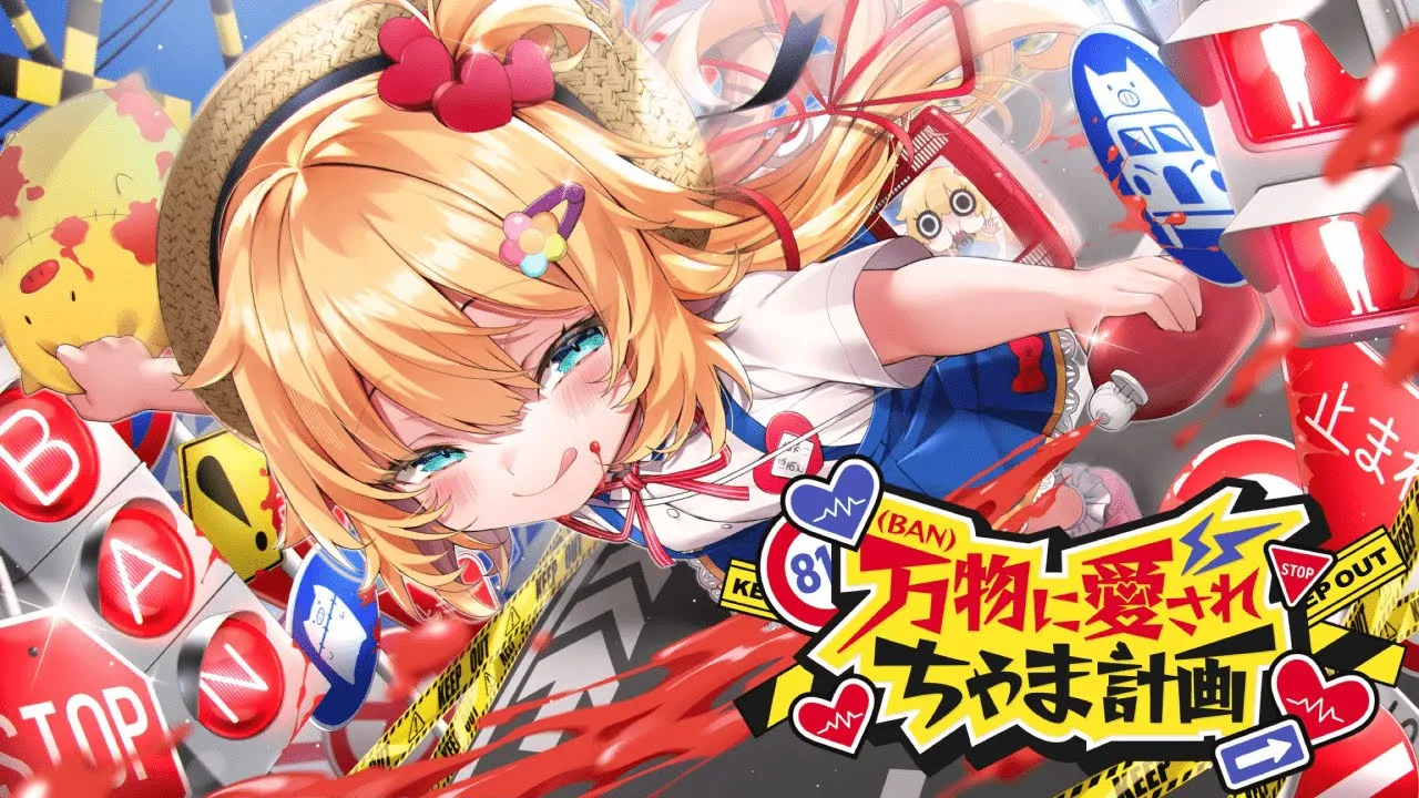 【#はあちゃま爆誕祭2024】?❤️‍??爆誕3DLIVE❤️‍???【ホロライブ/赤井はあと】