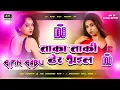 Download Lagu Dj Bipin Babu ✓✓ Dj Bipin Babu (( Taka Taki Dher Bhail )) Dj Song Jhankar Jhan Bass Hard Bass Mix