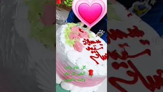 كل عام وانت بخير حبيبي 