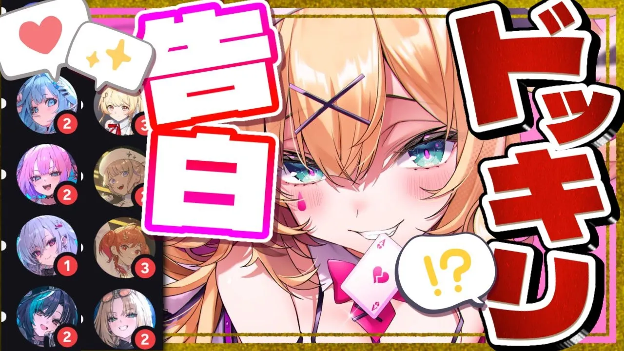 【ドッキリ】エイプリルフールに告白してみた！恋の行方は・・・⁉️【ホロライブ/赤井はあと】