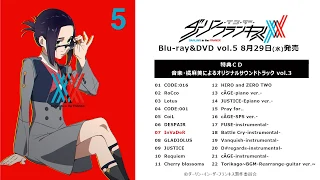 TVアニメ「ダーリン・イン・ザ・フランキス」Blu-ray&DVD vol.5 完全生産限定版特典オリジナルサウンドトラック vol.3視聴動画