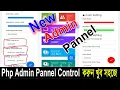 New PHP Admin panel Control Bangla tutorial login online mysql database table php Admin Panel 2021