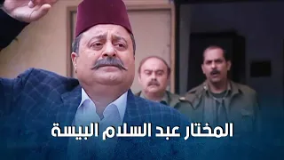ساعة كاملة من اجمل مشاهد المختار عبد السلام البيسة المضحكة 