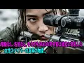Download Lagu No rank, no name. But the SEAL commander still saluted her - The true story of a female sniper...