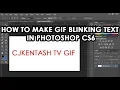 How to Make GIF Blinking Text in Photoshop CS6