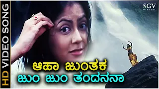aha jhumthaka jum jum hd video song srimurali priya pereira k s chithra s a rajkumar