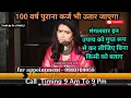 Lagu Even a 100 year old debt can be paid off #astrology #shortviral #podcast #ytviral #vastu #viralvi...
