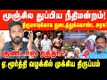 Download Lagu மூஞ்சில துப்பிய நீதிமன்றம், திருமாவுக்காக துடைத்துக்கொண்ட அரசு! | Prabha Talks