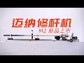 Minor Billiard Cue Repair Lathe Model M2