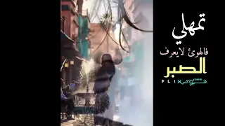 تم         هلي فالهوى لايعرف الصبر دندنها