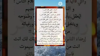 إرضاء الناس غاية لا تدرك وإرضاء الله غاية لا تترك 