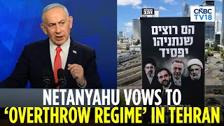 Netanyahu Warns Iran: ‘Blow It Cannot Even Imagine’ | Vows Regime Change In Tehran | N18G